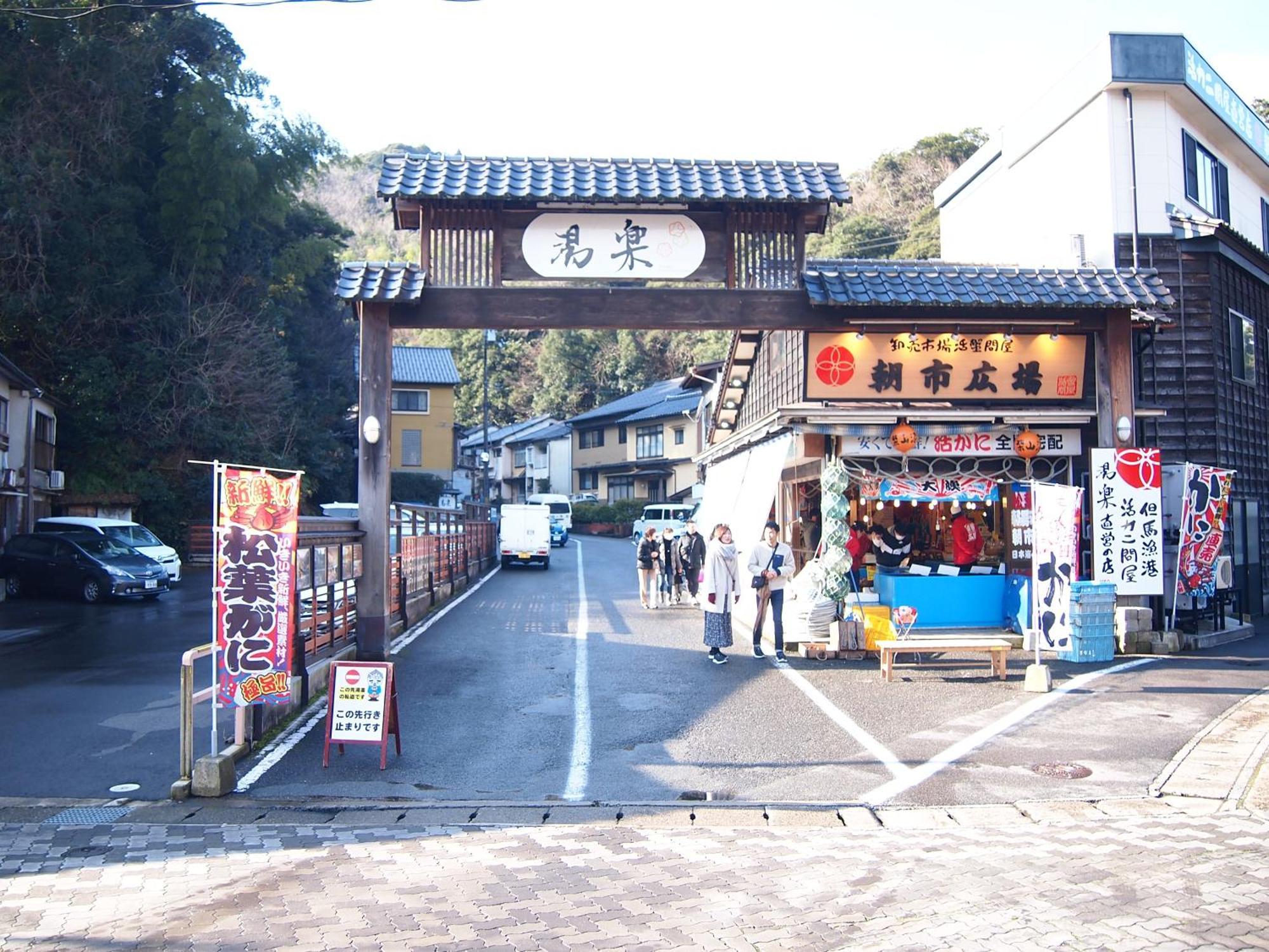 城崎温泉一棟貸し　旅宿yadokari Toyooka  Exteriér fotografie