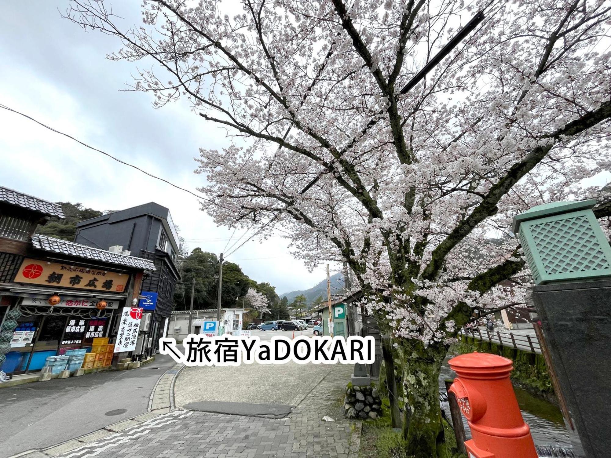 城崎温泉一棟貸し　旅宿yadokari Toyooka  Exteriér fotografie